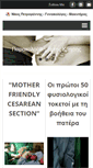 Mobile Screenshot of npetrogiannis.gr